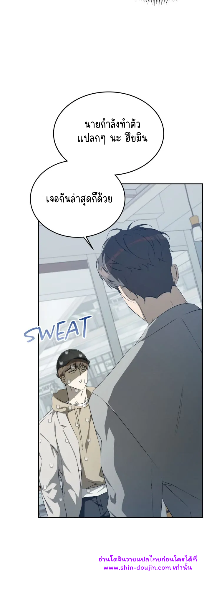 Cozy obsession EP 14
